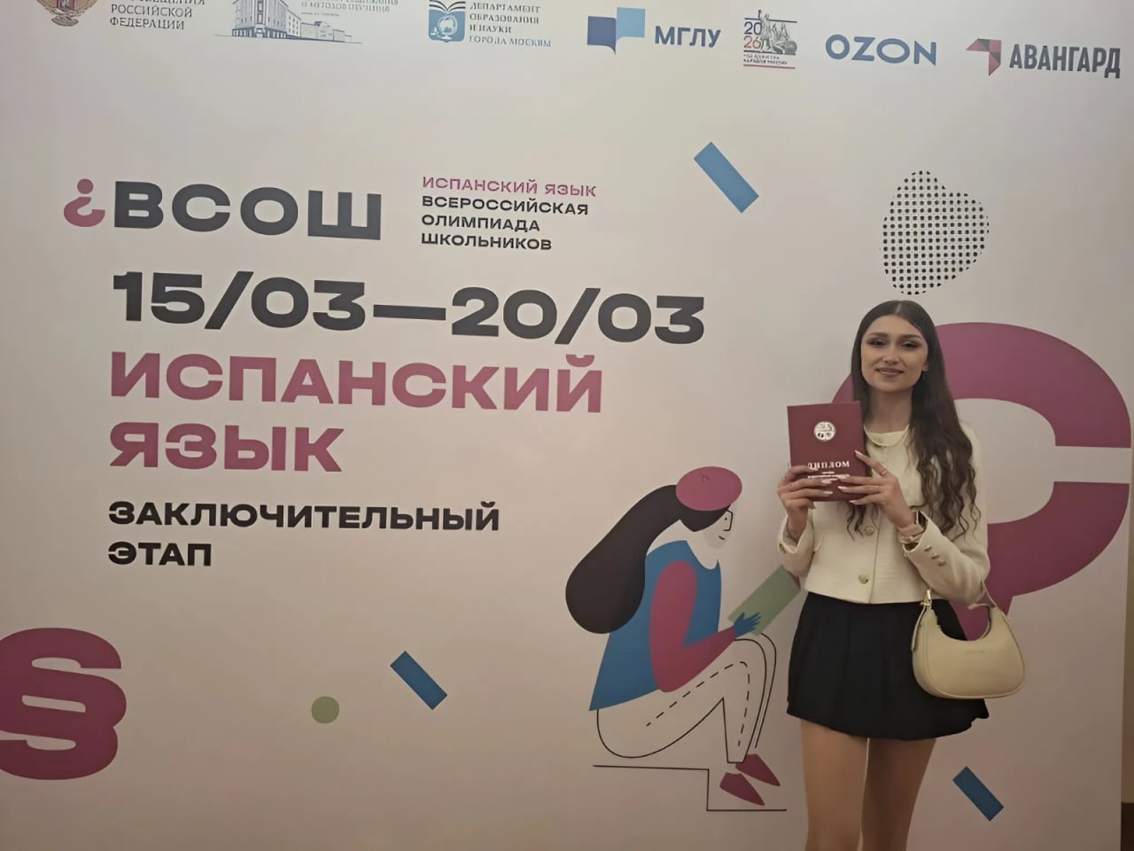 Наша обучающаяся стала призером заключительного этапа ВсОШ по испанскому языку! Наша обучающаяся стала призером заключительного этапа ВсОШ по испанскому языку!