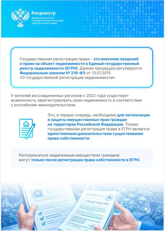 Уважаемые жители! Просим Вас ознакомиться с информационными материалами о порядке подачи через ЕПГУ заявлений для внесения в ЕГРН сведений о ранее учтенном объекте недвижимости и государственной регистрации ранее возникших... Уважаемые жители! Просим Вас ознакомиться с информационными материалами о порядке подачи через ЕПГУ заявлений для внесения в ЕГРН сведений о ранее учтенном объекте недвижимости и государственной регистрации ранее возникших...