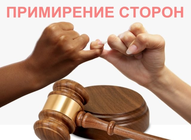 Старобешевским районным судом вынесено постановление об освобождении от уголовной ответственности гражданки К. по п. «в» ч. 2 ст. 158 Уголовного кодекса Российской Федерации в связи с примирением с потерпевшей