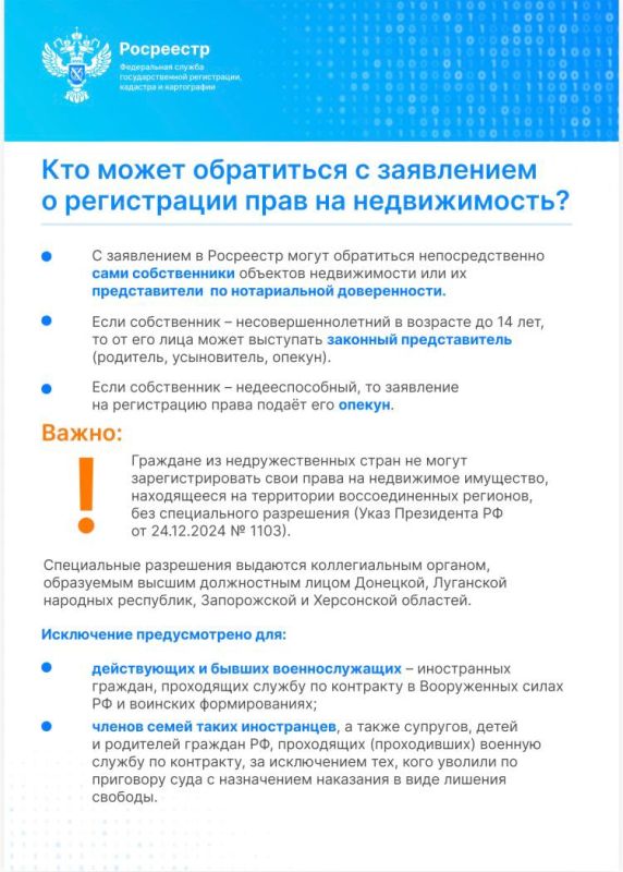 Уважаемые жители! Просим Вас ознакомиться с информационными материалами о порядке подачи через ЕПГУ заявлений для внесения в ЕГРН сведений о ранее учтенном объекте недвижимости и государственной регистрации ранее возникших... Уважаемые жители! Просим Вас ознакомиться с информационными материалами о порядке подачи через ЕПГУ заявлений для внесения в ЕГРН сведений о ранее учтенном объекте недвижимости и государственной регистрации ранее возникших...
