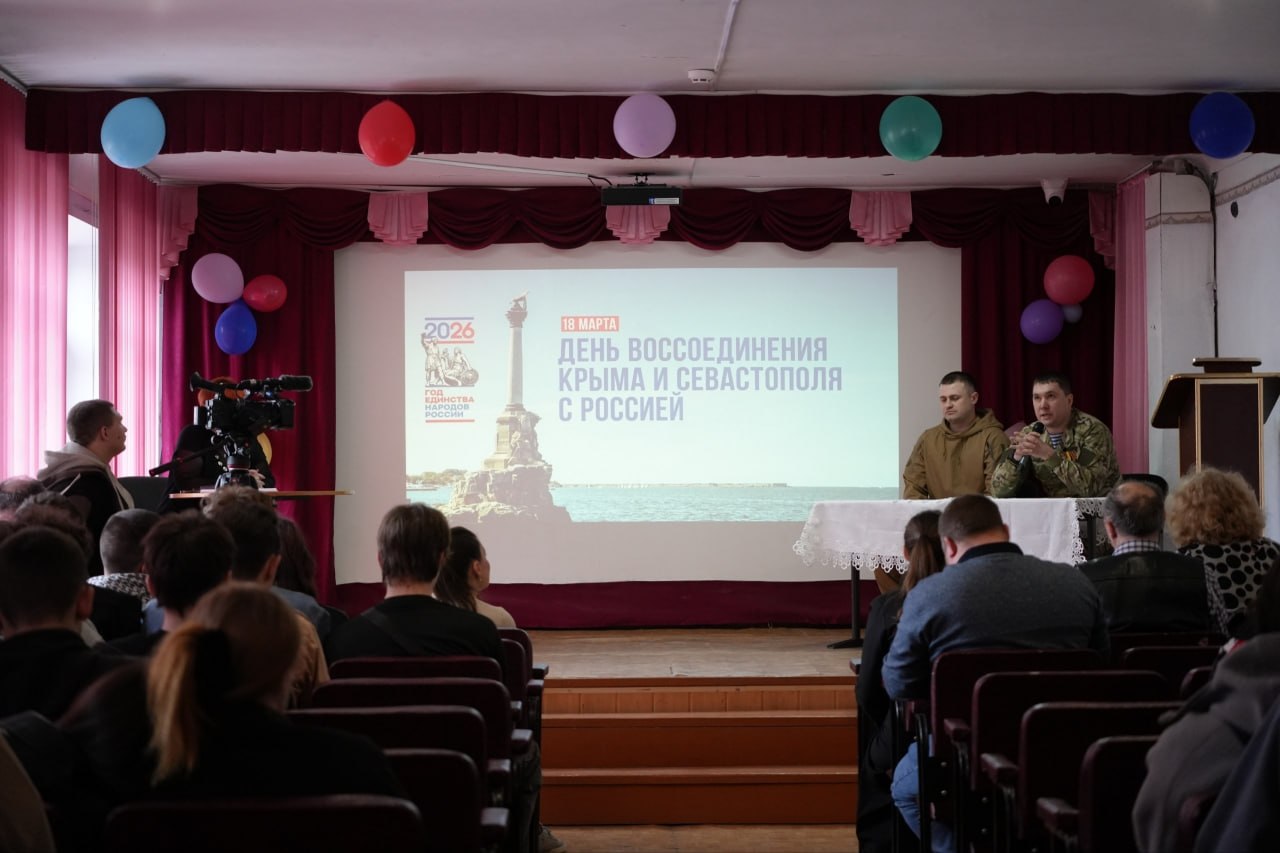 Патриотический час. При содействии Министерства культуры ДНР в Шахтерском колледже кино и телевидения имени А.А. Ханжонкова прошёл патриотический час, посвященный Дню воссоединения Крыма с Россией