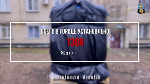 Алексей Кулемзин: За неделю в Донецке установили 35 дополнительных резервуаров с технической водой