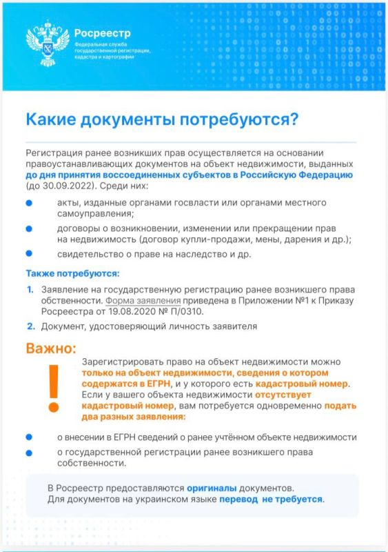 Уважаемые жители! Просим Вас ознакомиться с информационными материалами о порядке подачи через ЕПГУ заявлений для внесения в ЕГРН сведений о ранее учтенном объекте недвижимости и государственной регистрации ранее возникших... Уважаемые жители! Просим Вас ознакомиться с информационными материалами о порядке подачи через ЕПГУ заявлений для внесения в ЕГРН сведений о ранее учтенном объекте недвижимости и государственной регистрации ранее возникших...