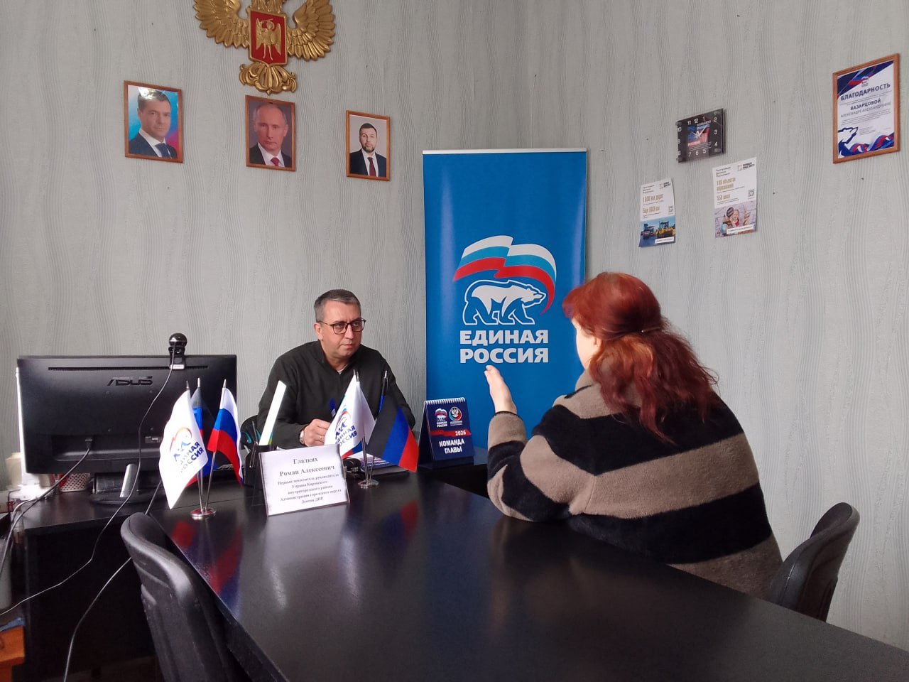 Сегодня, 20 марта 2026 года, в Кировском районе г. Донецка состоялся приём граждан в Общественной приемной Общественного Движения «Донецкая Республика» и Единой России