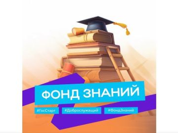 Акция «Фонд Знаний». Участники творческих коллективов Дворца культуры «Лидиевка» приняли участие в Федеральной акции «Фонд Знаний», собрав значительное количество книг для библиотеки – филиала № 9 Централизованной...