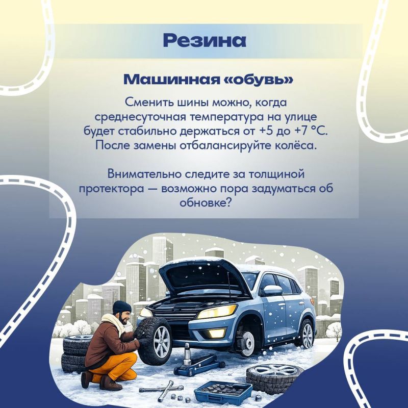 Пора начинать готовить автомобиль к летнему сезону Пора начинать готовить автомобиль к летнему сезону