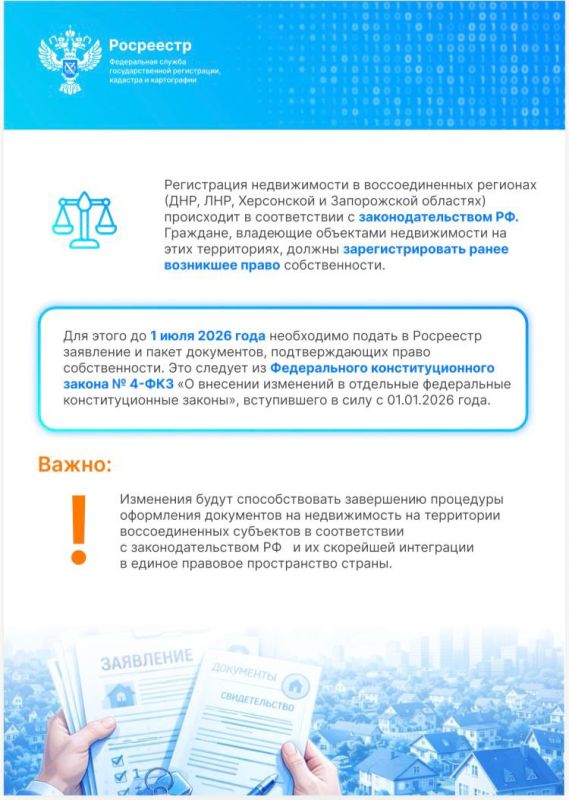 Уважаемые жители! Просим Вас ознакомиться с информационными материалами о порядке подачи через ЕПГУ заявлений для внесения в ЕГРН сведений о ранее учтенном объекте недвижимости и государственной регистрации ранее возникших... Уважаемые жители! Просим Вас ознакомиться с информационными материалами о порядке подачи через ЕПГУ заявлений для внесения в ЕГРН сведений о ранее учтенном объекте недвижимости и государственной регистрации ранее возникших...