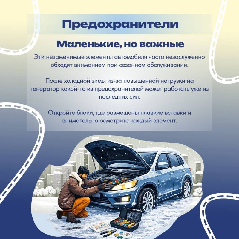 Пора начинать готовить автомобиль к летнему сезону Пора начинать готовить автомобиль к летнему сезону
