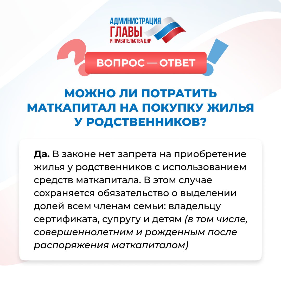 Ваш родственник продает квартиру, а вы хотите ее купить