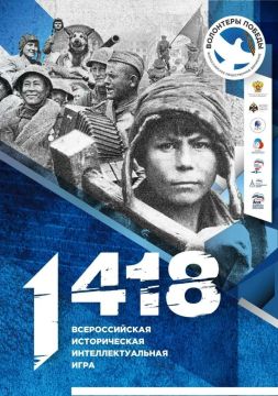 Продолжается регистрация на Международную интеллектуальную игру «1418»