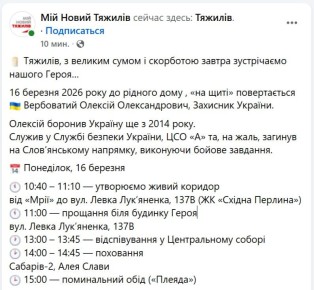 В районе Славянска ликвидирован офицер спецподразделения СБУ "Альфа" Алексей Вербоватый