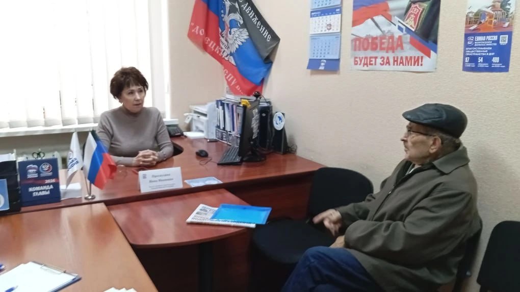 Депутаты Донецкого городского совета Донецкой Народной Республики Инна Преснухина и Евгений Куглер провели приёмы граждан в рамках работы общественной приёмной Всероссийской Политической Партии «Единая Россия» в Калининском... Депутаты Донецкого городского совета Донецкой Народной Республики Инна Преснухина и Евгений Куглер провели приёмы граждан в рамках работы общественной приёмной Всероссийской Политической Партии «Единая Россия» в Калининском...