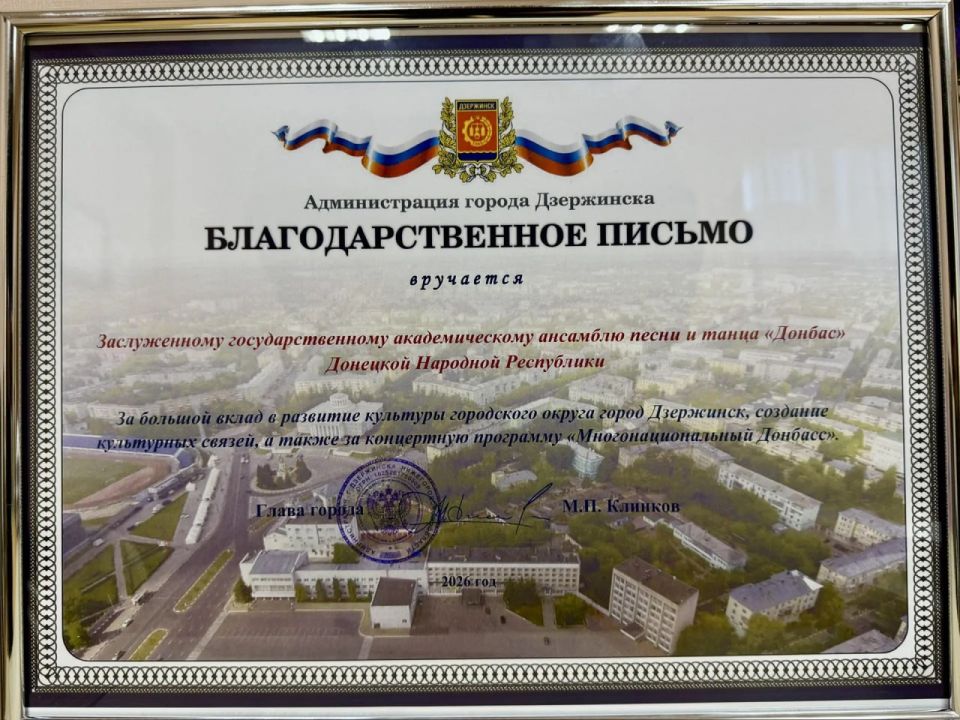 Впервые на нижегородской земле: «Донбасс» восторженно встретили жители Дзержинска Впервые на нижегородской земле: «Донбасс» восторженно встретили жители Дзержинска