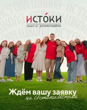 Вот это новости. Истоки.Школа возвращается! Четыре новых заезда, более 700 участников и множество интересных событий ждут тебя на территории Свято-Успенского Псково-Печерского Мужского Монастыря