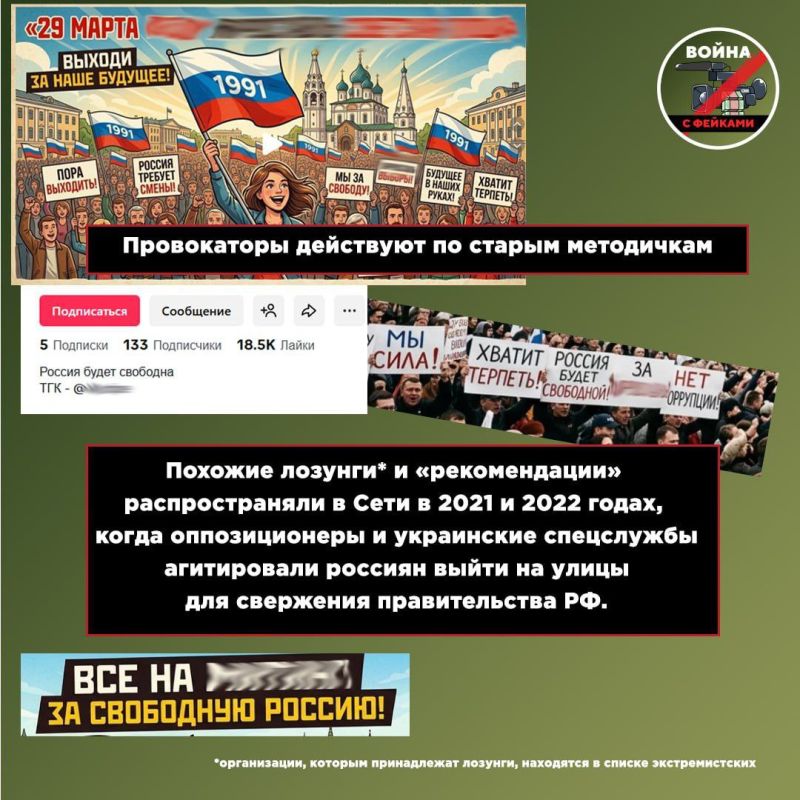 Манипуляции провокаторов направлены против подростков Манипуляции провокаторов направлены против подростков