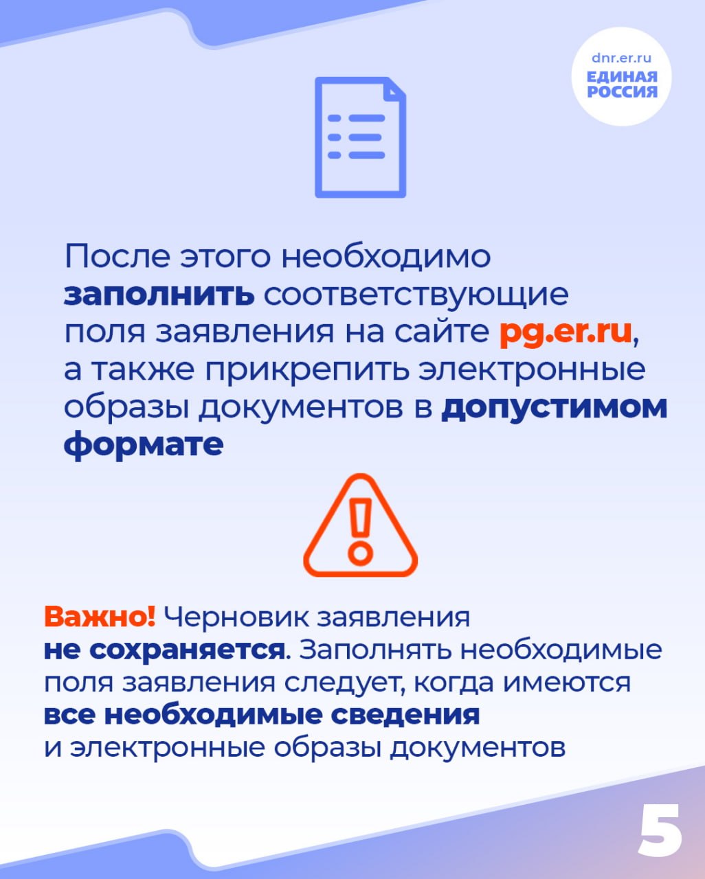 Онлайн-регистрация на предварительном голосовании Единой России – что нужно знать Онлайн-регистрация на предварительном голосовании Единой России – что нужно знать