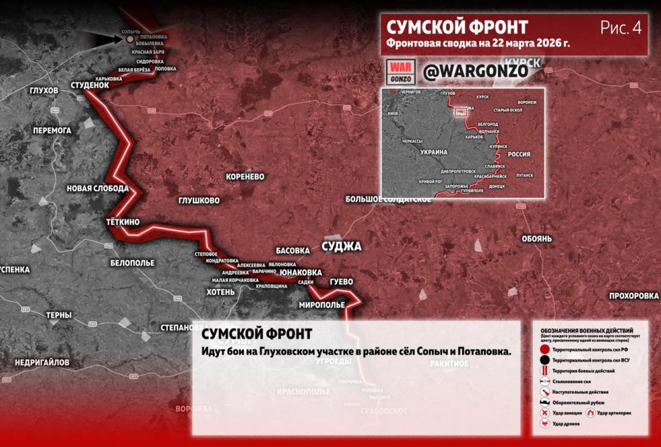 WarGonzo: Фронтовая сводка на утро 22.03.26 WarGonzo: Фронтовая сводка на утро 22.03.26