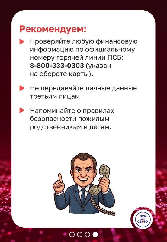 Внимание! Мошенники придумали новую схему — и она нацелена на пенсионеров Внимание! Мошенники придумали новую схему — и она нацелена на пенсионеров