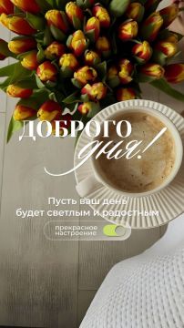 Доброе утро!. Официальный сайт администрации