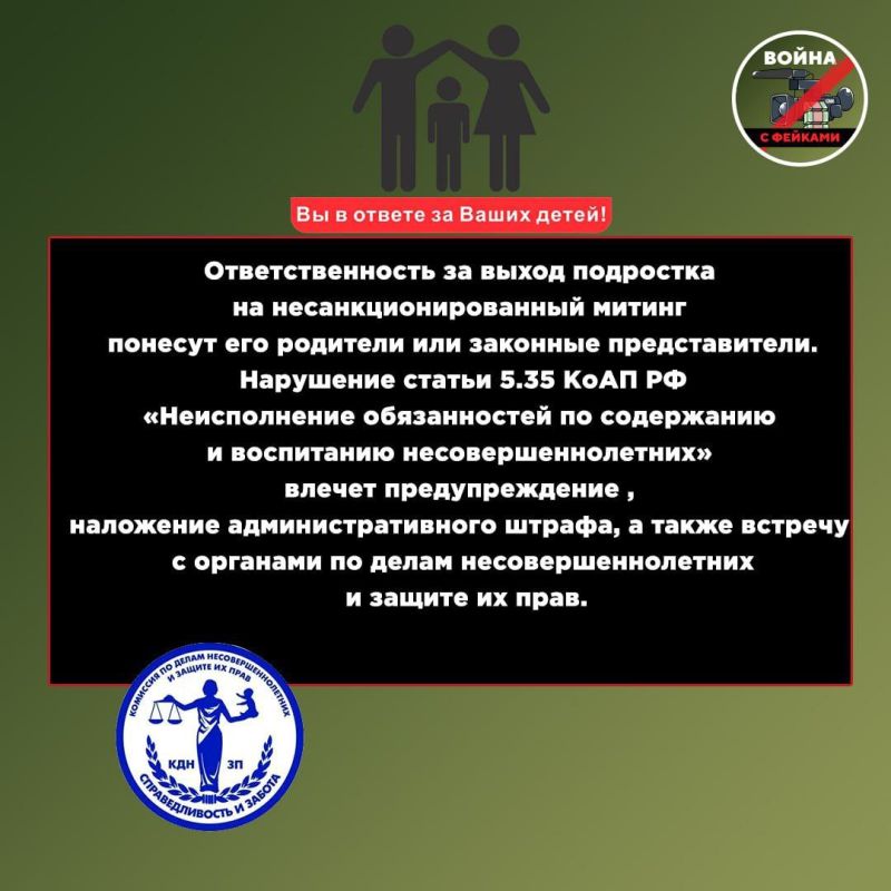 Манипуляции провокаторов направлены против подростков Манипуляции провокаторов направлены против подростков