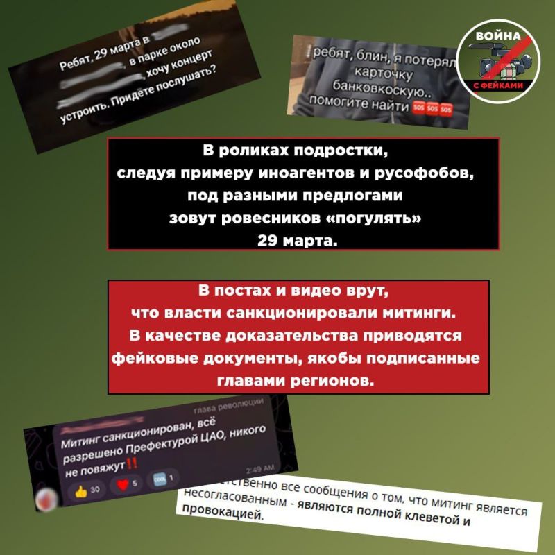Манипуляции провокаторов направлены против подростков Манипуляции провокаторов направлены против подростков