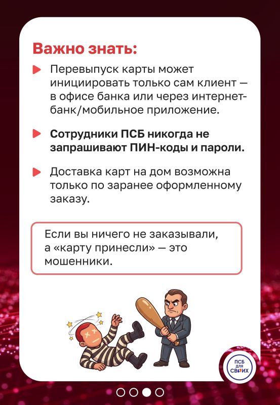 Внимание! Мошенники придумали новую схему — и она нацелена на пенсионеров Внимание! Мошенники придумали новую схему — и она нацелена на пенсионеров