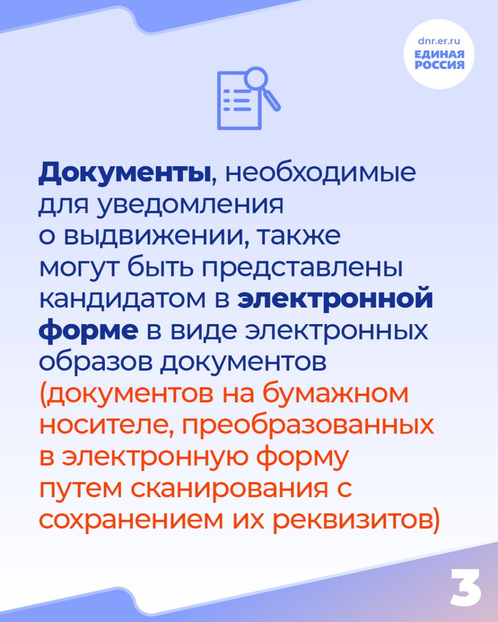 Онлайн-регистрация на предварительном голосовании Единой России – что нужно знать Онлайн-регистрация на предварительном голосовании Единой России – что нужно знать