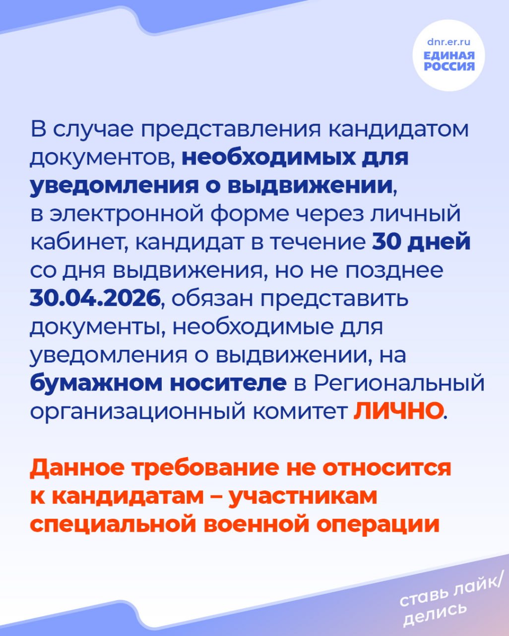 Онлайн-регистрация на предварительном голосовании Единой России – что нужно знать Онлайн-регистрация на предварительном голосовании Единой России – что нужно знать