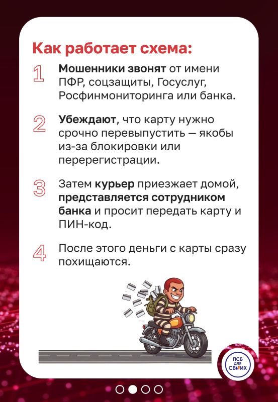 Внимание! Мошенники придумали новую схему — и она нацелена на пенсионеров Внимание! Мошенники придумали новую схему — и она нацелена на пенсионеров