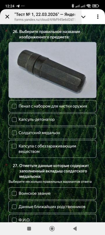 ИТОГОВОЕ тестирование в "ШКОЛЕ ПОИСКОВИКА" в рамках проекта "ВАХТА ПАМЯТИ" ИТОГОВОЕ тестирование в "ШКОЛЕ ПОИСКОВИКА" в рамках проекта "ВАХТА ПАМЯТИ"