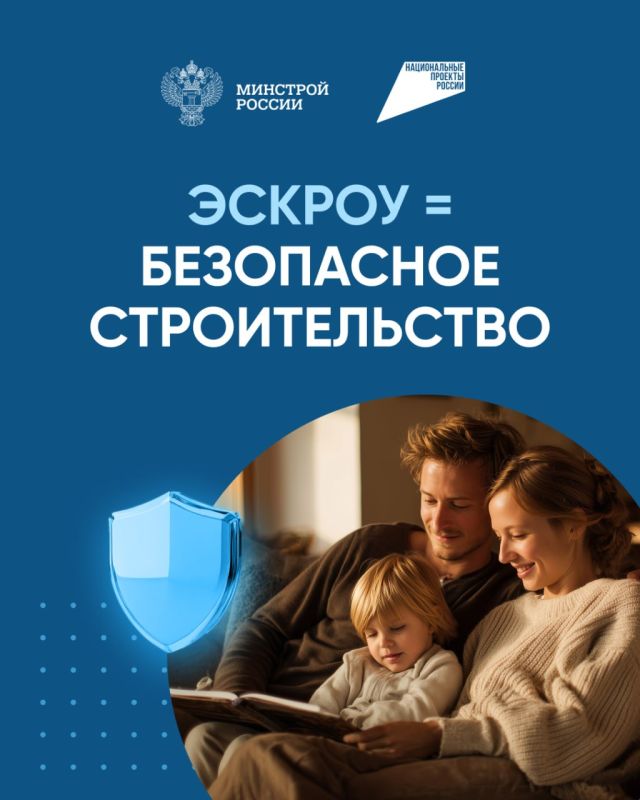 «Строительство частного дома с использованием эcкроу-счета»: «Строительство частного дома с использованием эcкроу-счета»: