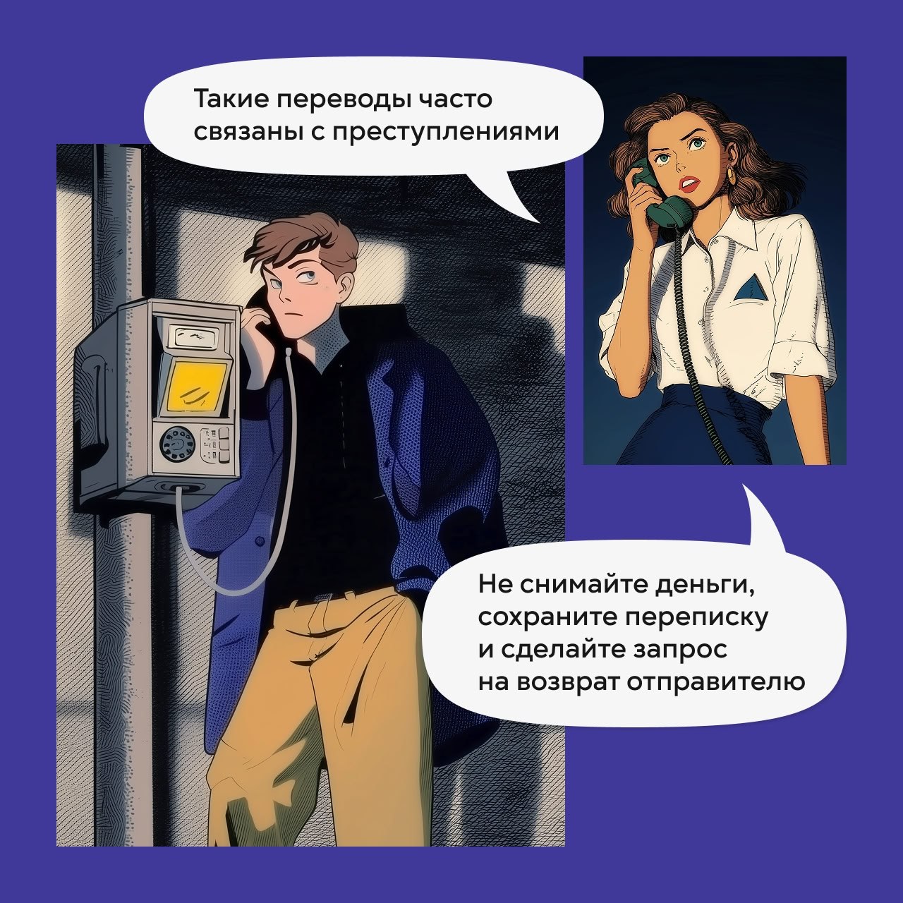 Осторожно, дропперство! Не дай себя обмануть! Осторожно, дропперство! Не дай себя обмануть!