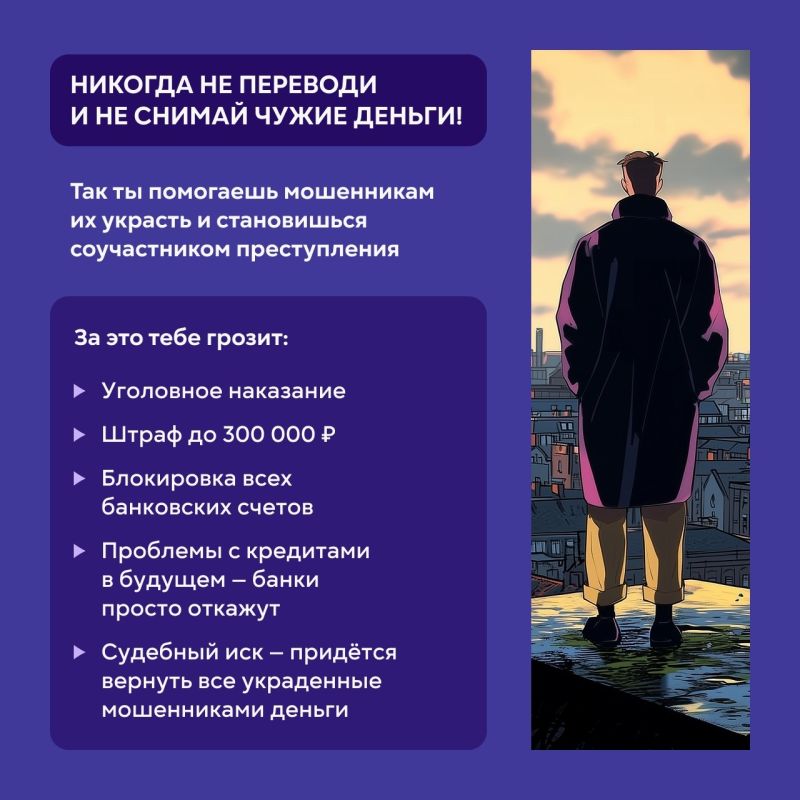 Осторожно, дропперство! Не дай себя обмануть! Осторожно, дропперство! Не дай себя обмануть!