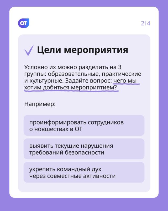 Чуть больше месяца остается до Всемирного дня охраны труда Чуть больше месяца остается до Всемирного дня охраны труда
