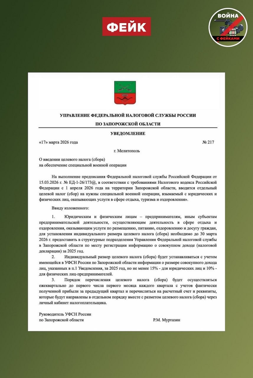 Фейк: В Краснодарском крае, Республике Крым, ДНР, Запорожской и Херсонской областях с 1 апреля вводят целевой сбор на нужды СВО Фейк: В Краснодарском крае, Республике Крым, ДНР, Запорожской и Херсонской областях с 1 апреля вводят целевой сбор на нужды СВО