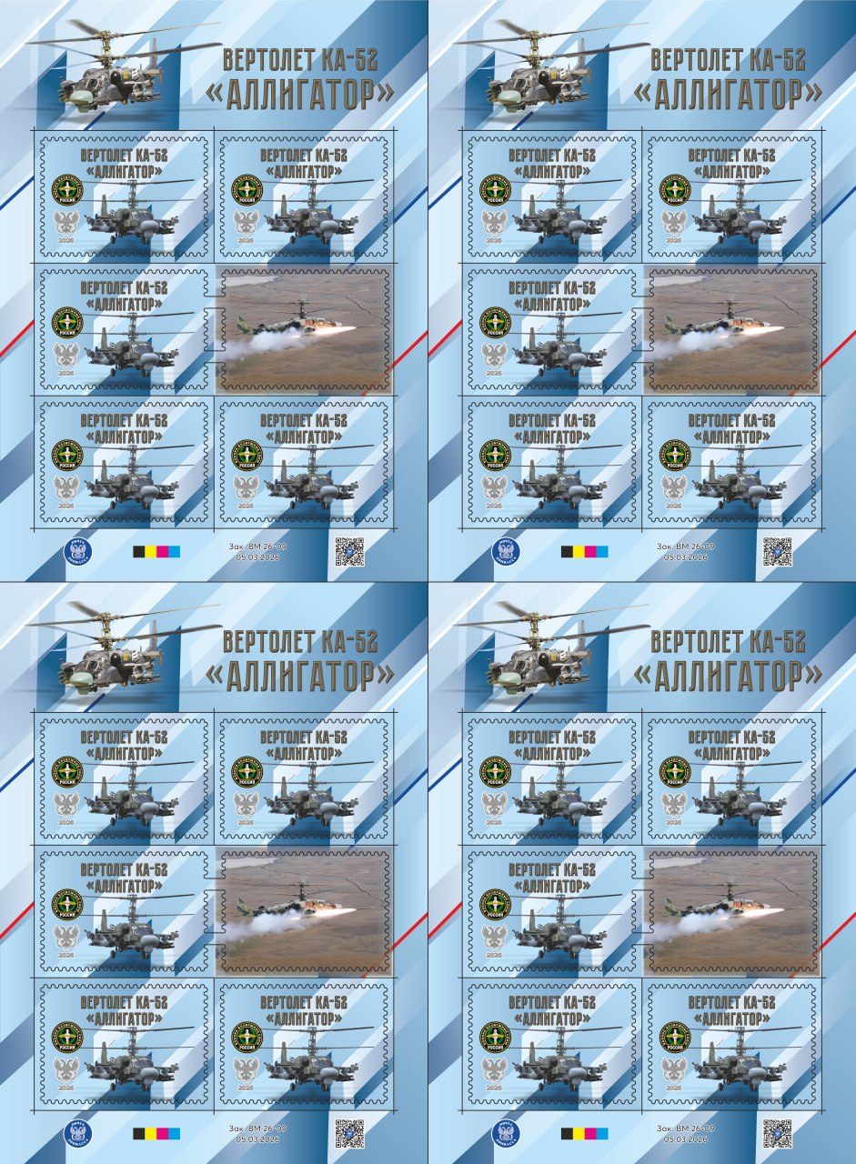 Суперхищник на поле боя. «Почта Донбасса» продолжает выпуск филателистической продукции, посвященной победоносной технике СВО Суперхищник на поле боя. «Почта Донбасса» продолжает выпуск филателистической продукции, посвященной победоносной технике СВО