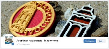 Сектор туризма Администрации городского округа запустил канал «Азовская параллель | Мариуполь» в социальной сети «Вконтакте»