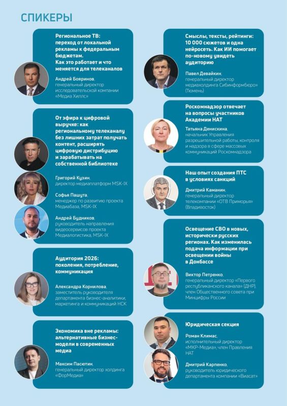 Объявлена финальная программа Академии НАТ на 26 марта Объявлена финальная программа Академии НАТ на 26 марта