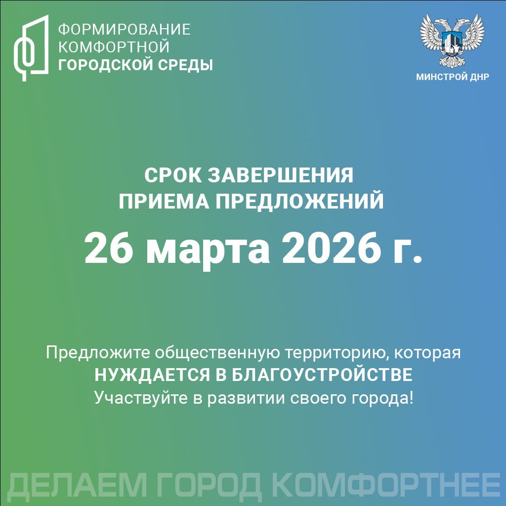 Продолжается сбор идей и предложений благоустройства общественных пространств на портале «Госуслуги. Решаем вместе»! Продолжается сбор идей и предложений благоустройства общественных пространств на портале «Госуслуги. Решаем вместе»!