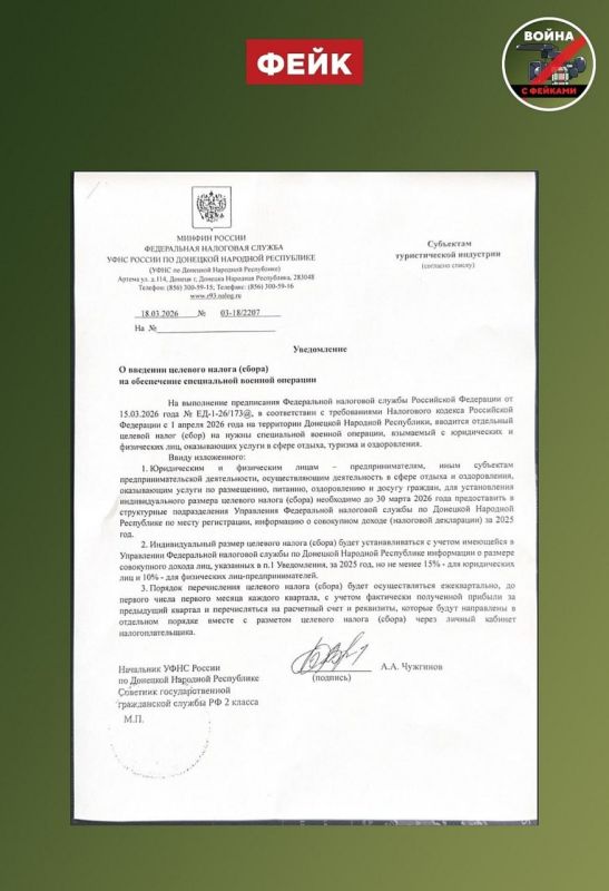 Фейк: В Краснодарском крае, Республике Крым, ДНР, Запорожской и Херсонской областях с 1 апреля вводят целевой сбор на нужды СВО Фейк: В Краснодарском крае, Республике Крым, ДНР, Запорожской и Херсонской областях с 1 апреля вводят целевой сбор на нужды СВО