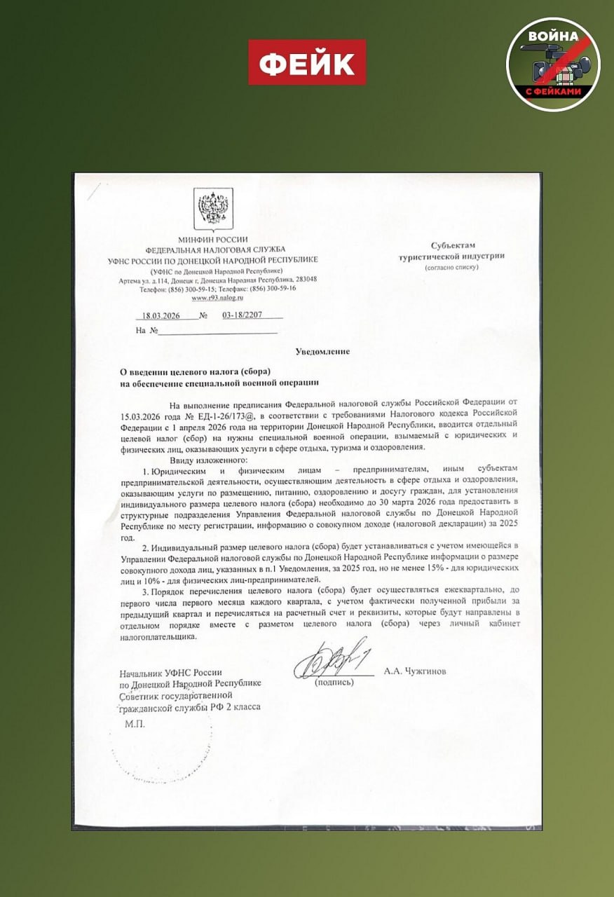 Фейк: В Краснодарском крае, Республике Крым, ДНР, Запорожской и Херсонской областях с 1 апреля вводят целевой сбор на нужды СВО Фейк: В Краснодарском крае, Республике Крым, ДНР, Запорожской и Херсонской областях с 1 апреля вводят целевой сбор на нужды СВО