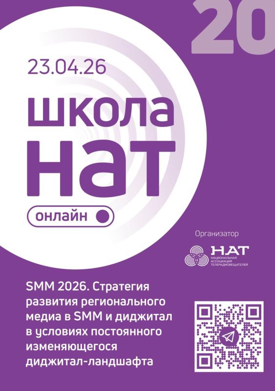 Объявлена финальная программа Академии НАТ на 26 марта Объявлена финальная программа Академии НАТ на 26 марта
