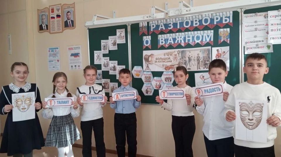 В школах Старобешевского округа прошли внеурочные занятия «Разговоры о важном» В школах Старобешевского округа прошли внеурочные занятия «Разговоры о важном»