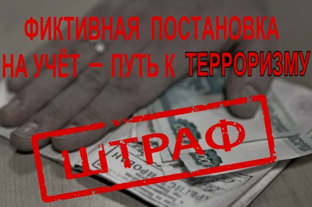 Жительница города Харцызска привлечена к уголовной ответственности за фиктивную постановку на учёт иностранного гражданина по месту пребывания в Российской Федерации