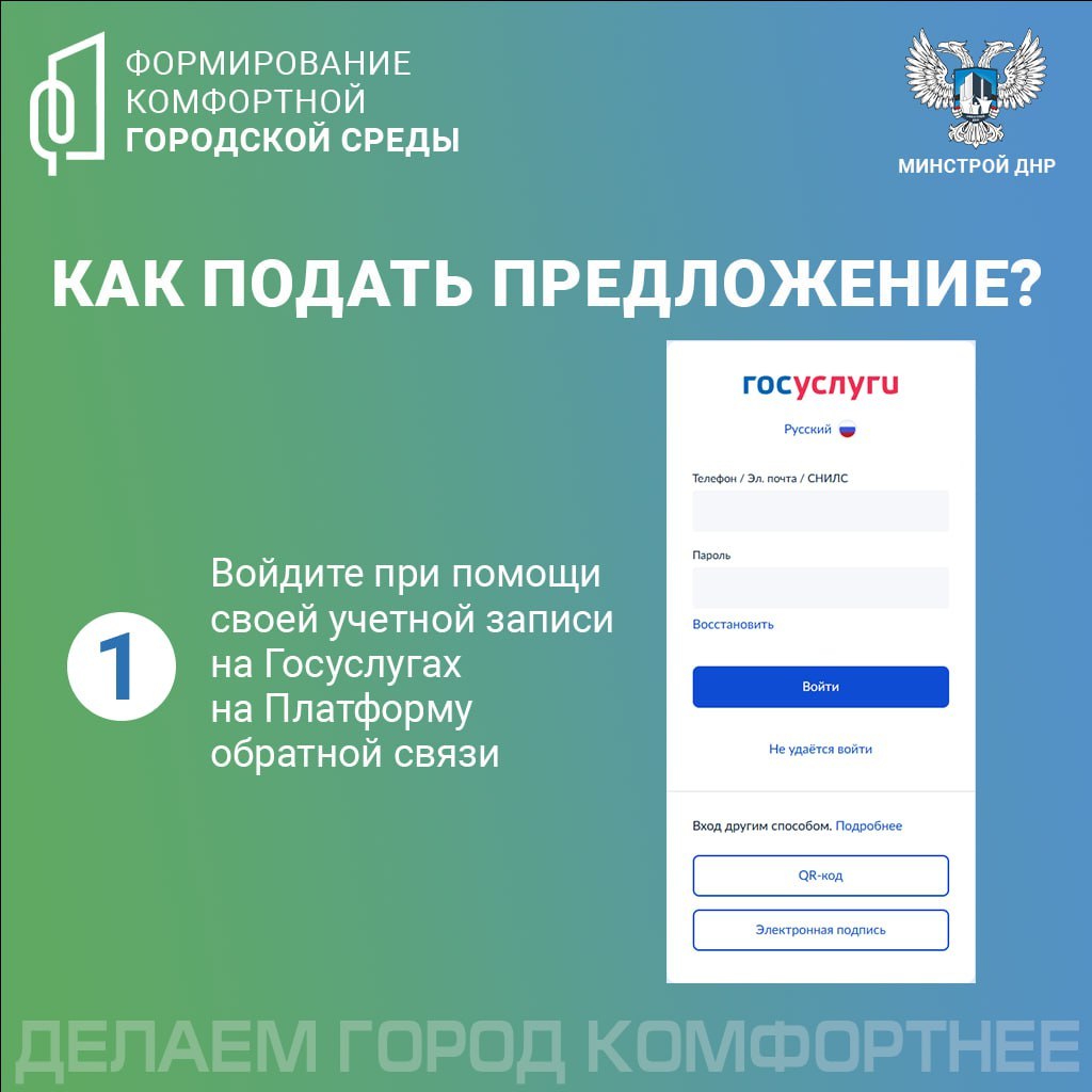 Продолжается сбор идей и предложений благоустройства общественных пространств на портале «Госуслуги. Решаем вместе»! Продолжается сбор идей и предложений благоустройства общественных пространств на портале «Госуслуги. Решаем вместе»!