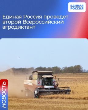 Единая Россия проведёт второй Всероссийский агродиктант