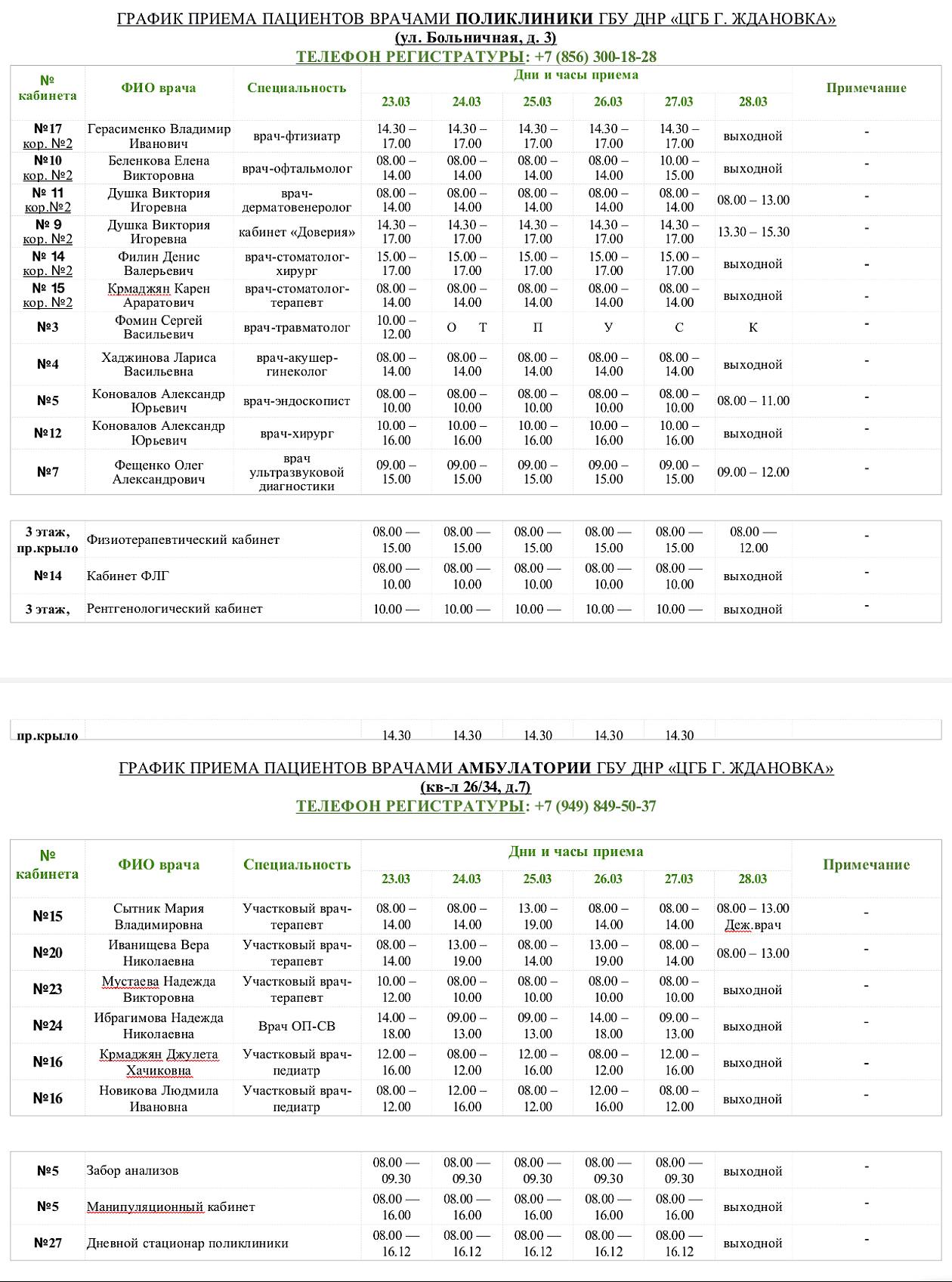 Ждановцам окажут бесплатную юридическую помощь Ждановцам окажут бесплатную юридическую помощь