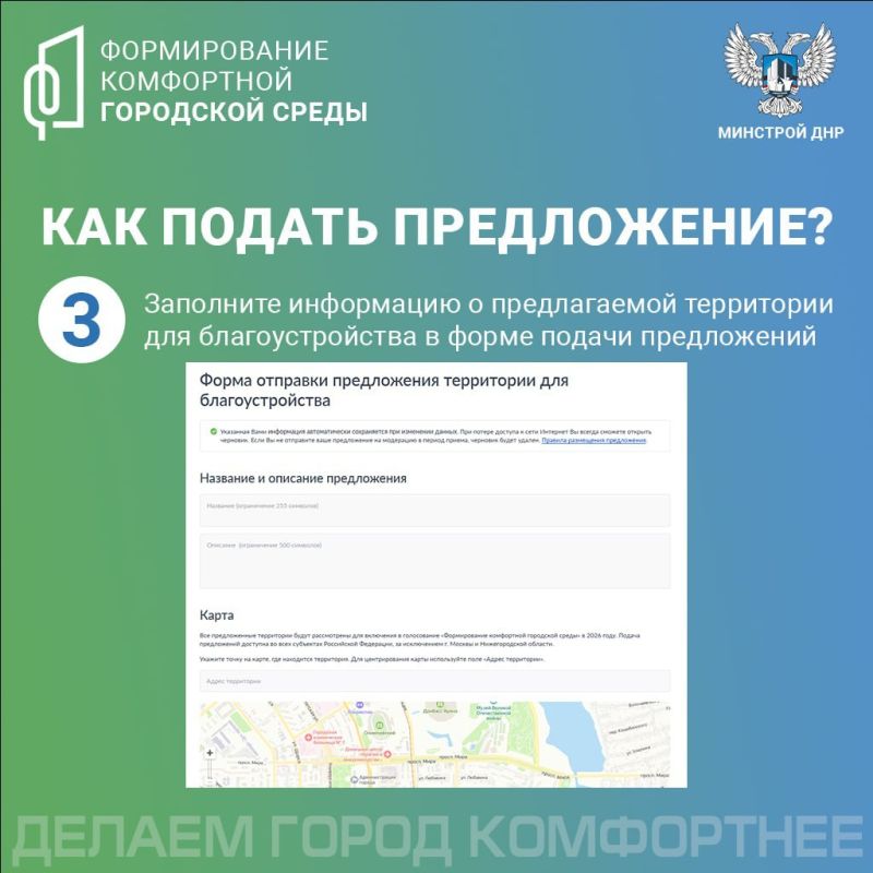 Продолжается сбор идей и предложений благоустройства общественных пространств на портале «Госуслуги. Решаем вместе»! Продолжается сбор идей и предложений благоустройства общественных пространств на портале «Госуслуги. Решаем вместе»!