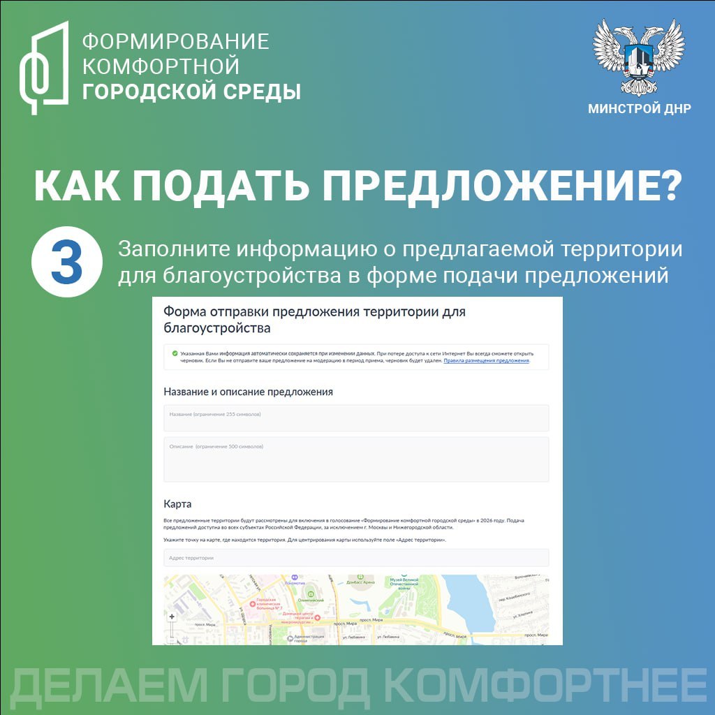 Продолжается сбор идей и предложений благоустройства общественных пространств на портале «Госуслуги. Решаем вместе»! Продолжается сбор идей и предложений благоустройства общественных пространств на портале «Госуслуги. Решаем вместе»!