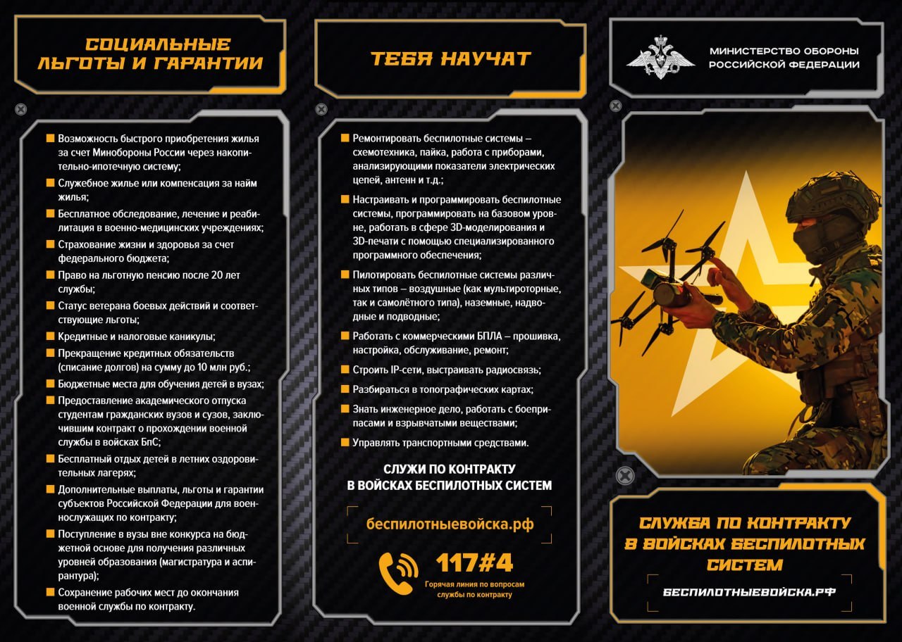 Подробности на сайте службапоконтракту.рф и по телефону 117#4 Подробности на сайте службапоконтракту.рф и по телефону 117#4